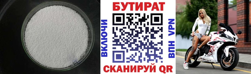 цена Грайворон ссылка на мегу онион БУТИРАТ оксана