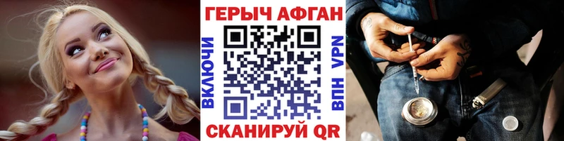 Героин Афган  где продают   Грайворон 
