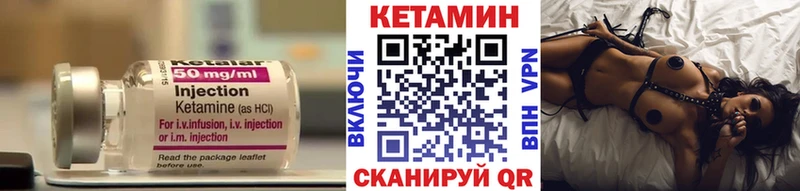 Кетамин VHQ  сколько стоит  Грайворон 